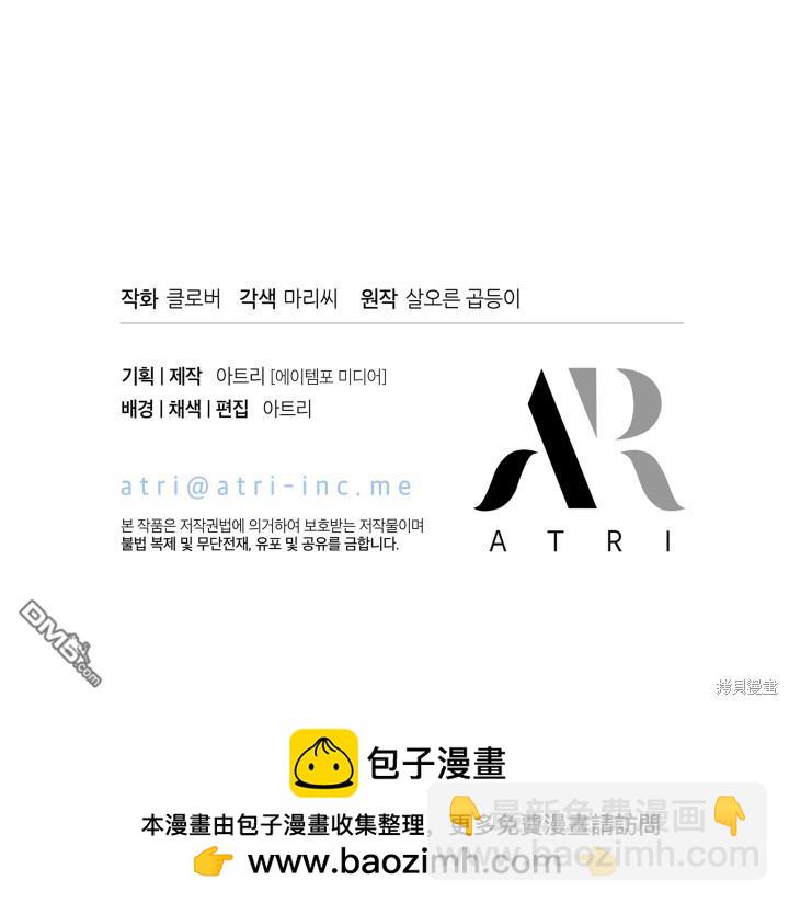 我不想當鵲橋 - 第13話(3/3) - 1