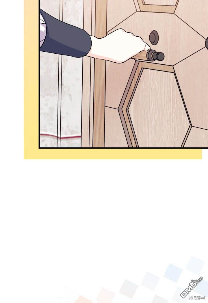 我不想當鵲橋 - 第13話(1/3) - 4