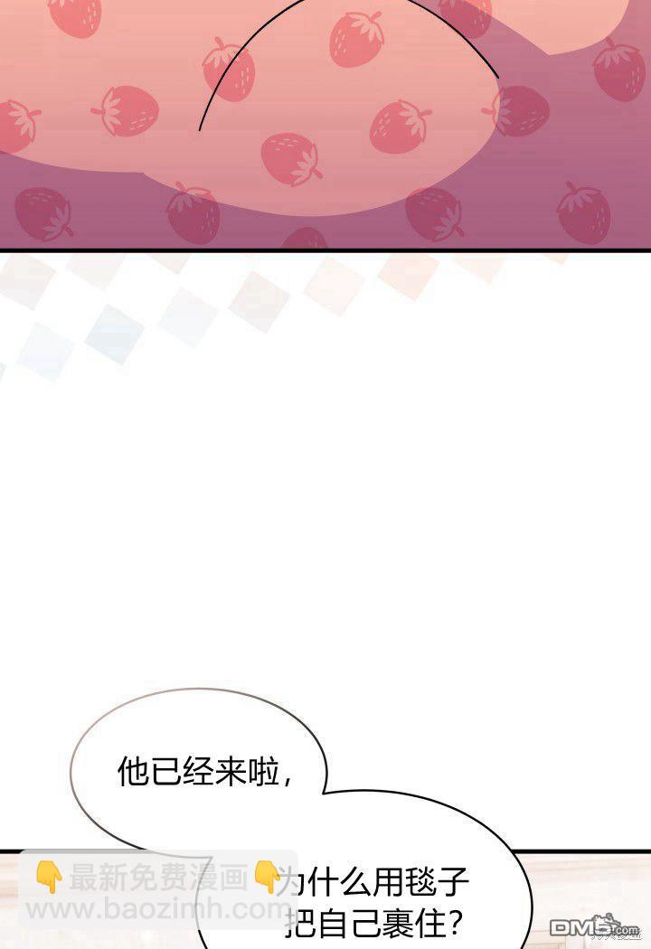 我不想當鵲橋 - 第13話(1/3) - 6