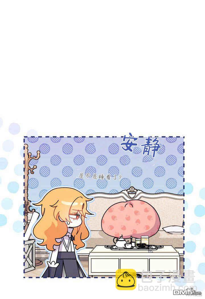 我不想當鵲橋 - 第13話(1/3) - 8