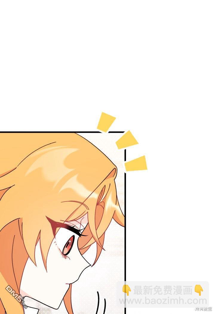 我不想當鵲橋 - 第13話(1/3) - 1