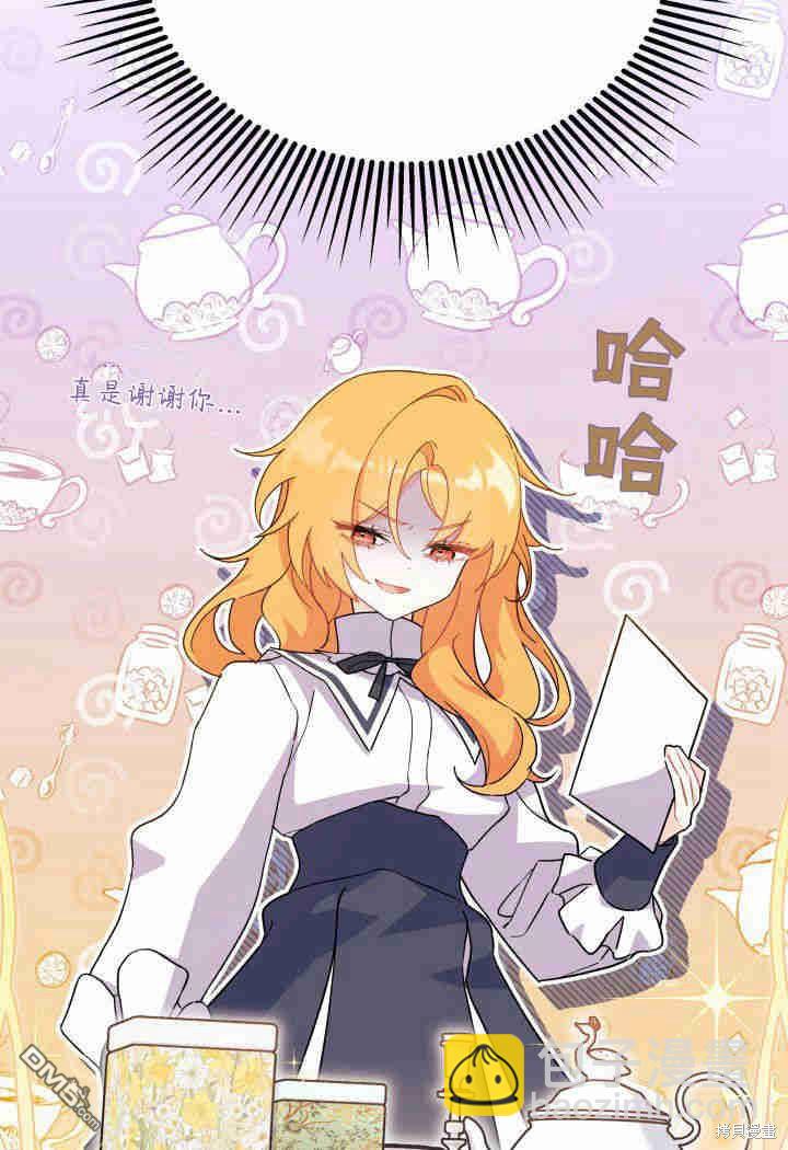 我不想當鵲橋 - 第13話(1/3) - 7