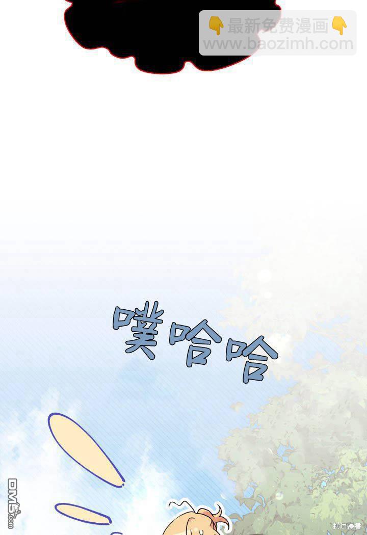 我不想當鵲橋 - 第13話(1/3) - 6