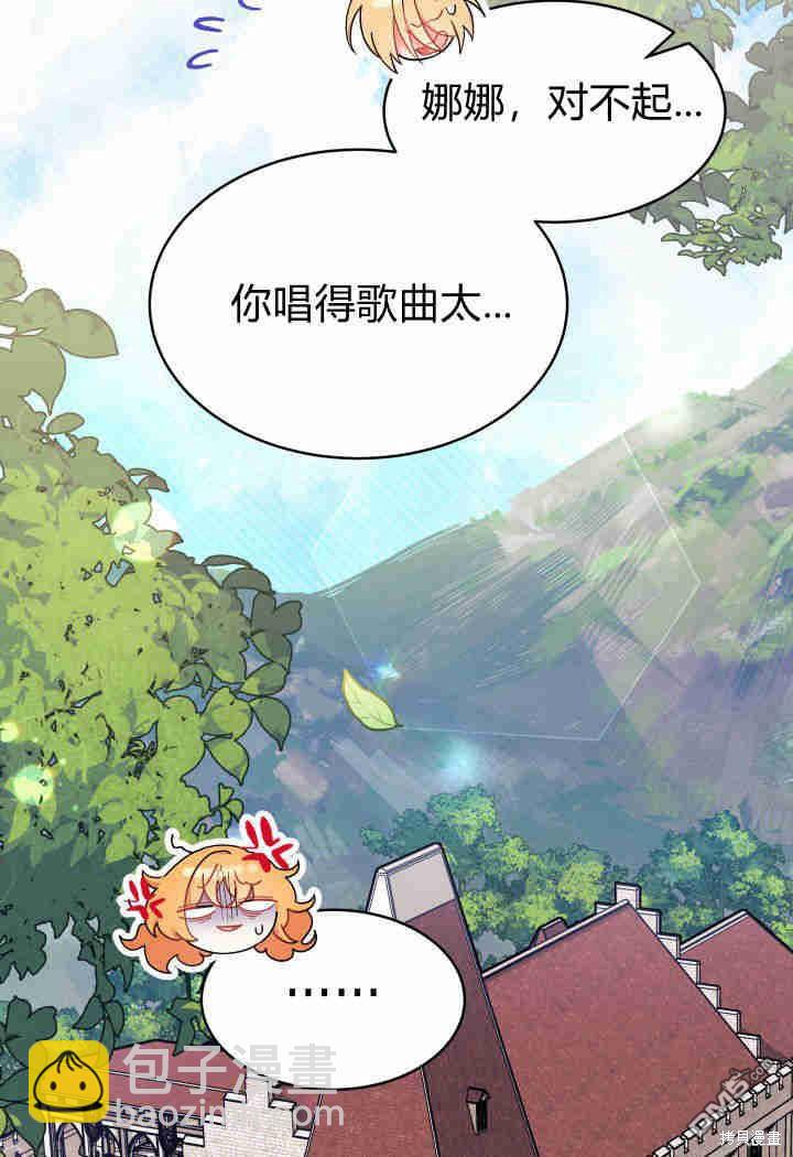 我不想當鵲橋 - 第13話(1/3) - 7