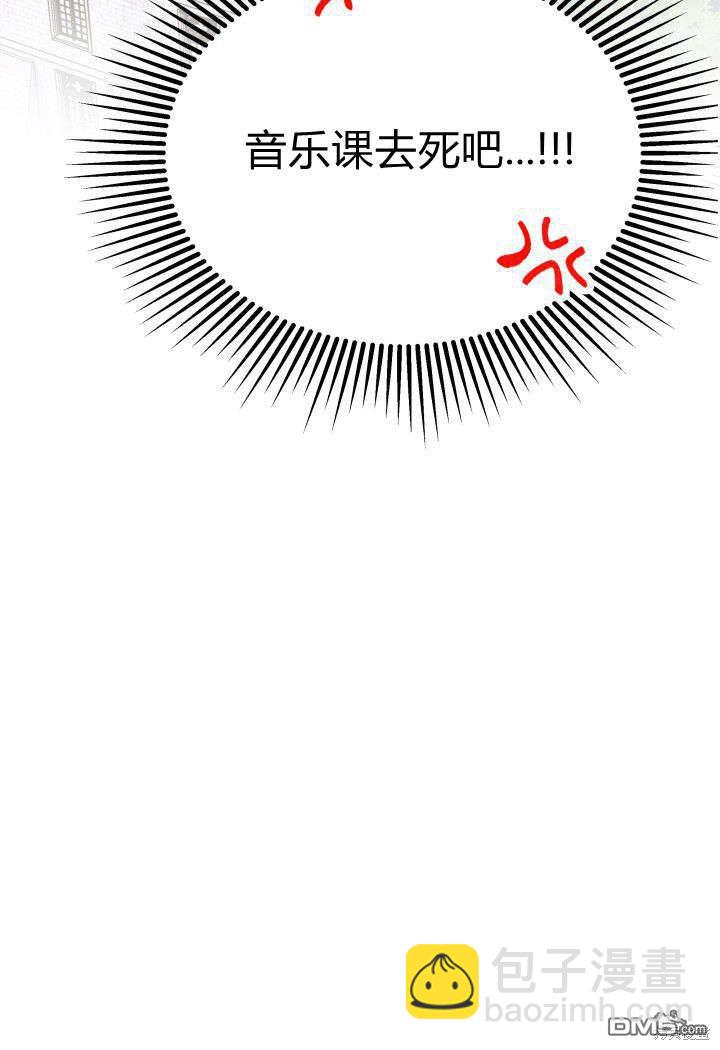 我不想當鵲橋 - 第13話(1/3) - 1