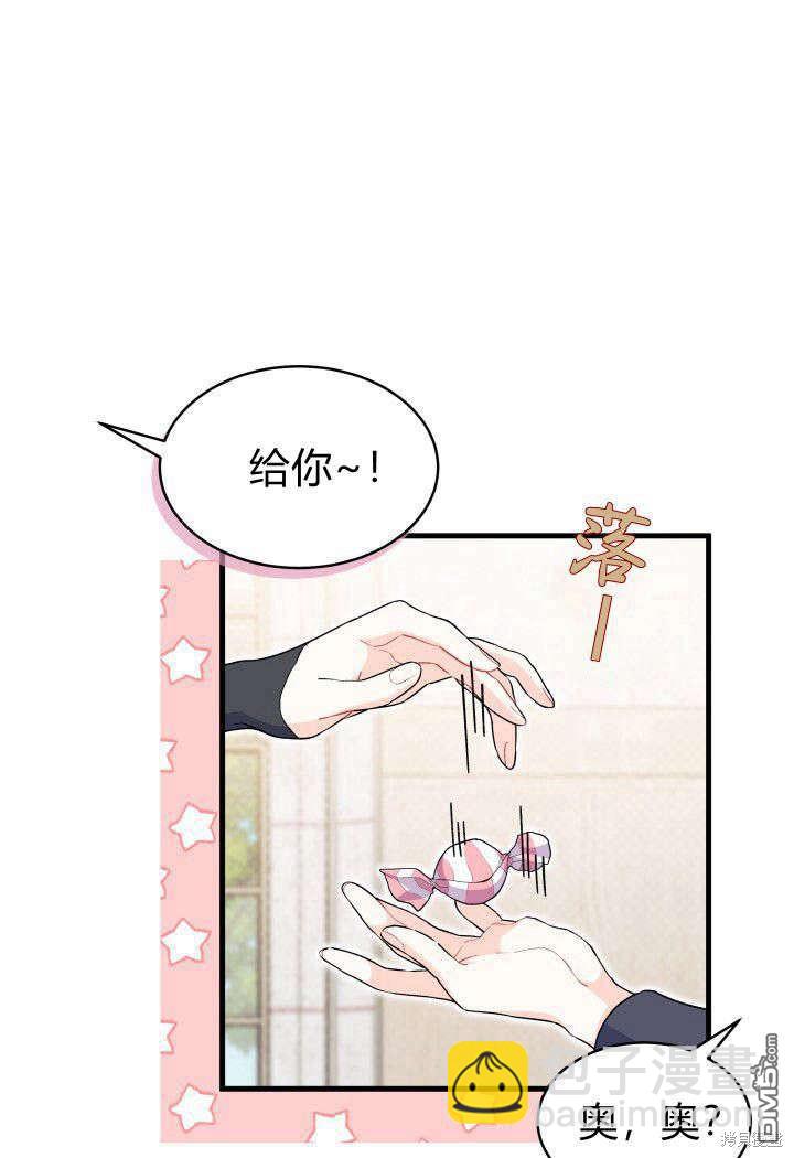 我不想當鵲橋 - 第13話(1/3) - 3