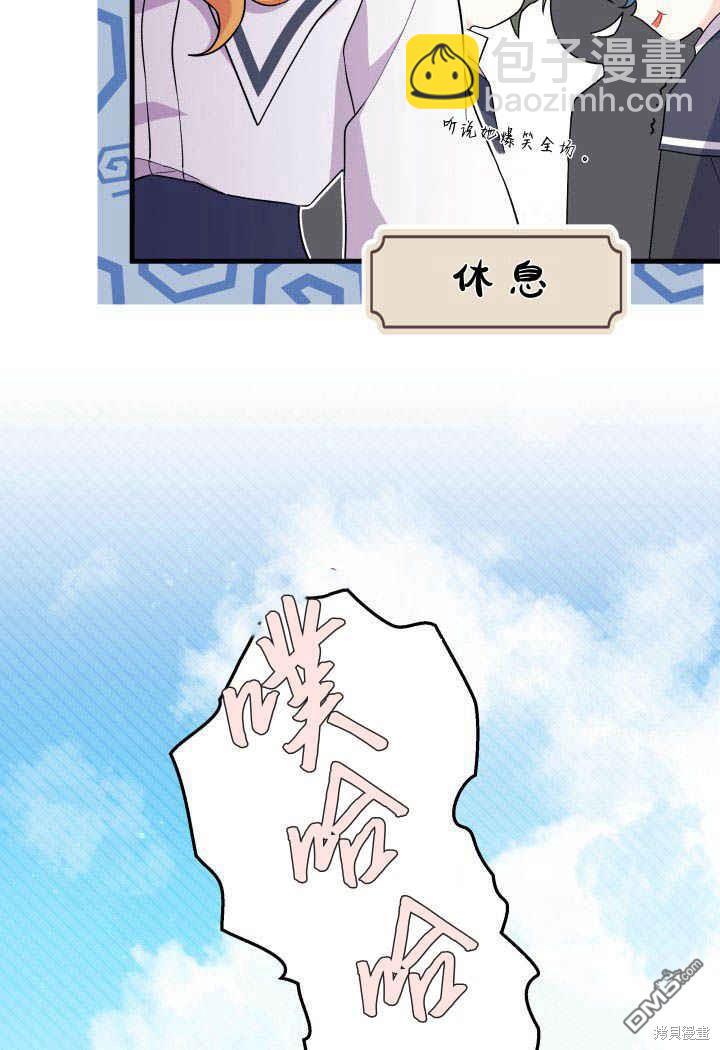 我不想當鵲橋 - 第13話(1/3) - 4