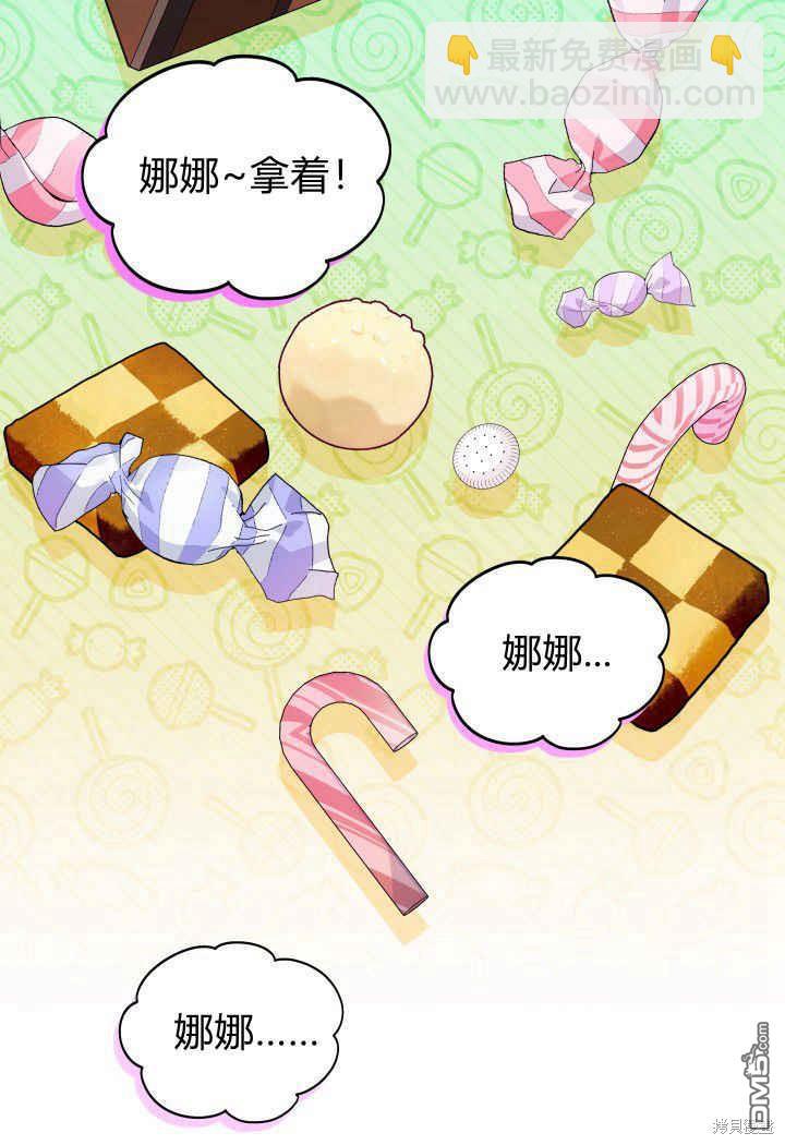 我不想當鵲橋 - 第13話(1/3) - 1