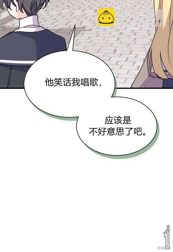 我不想當鵲橋 - 第13話(1/3) - 4