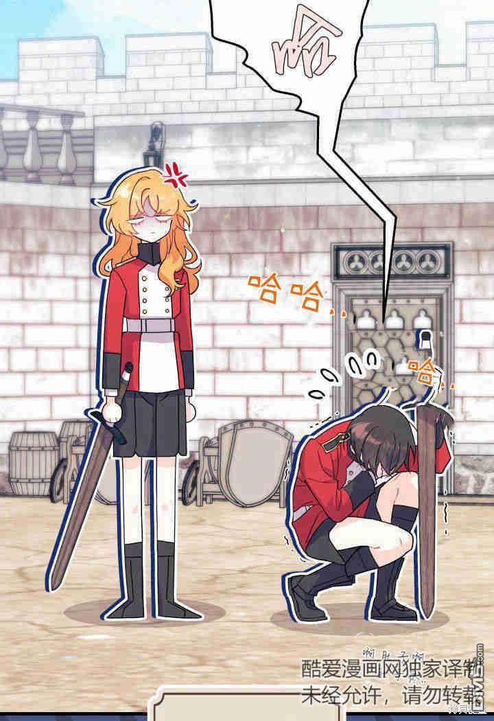 我不想當鵲橋 - 第13話(1/3) - 5