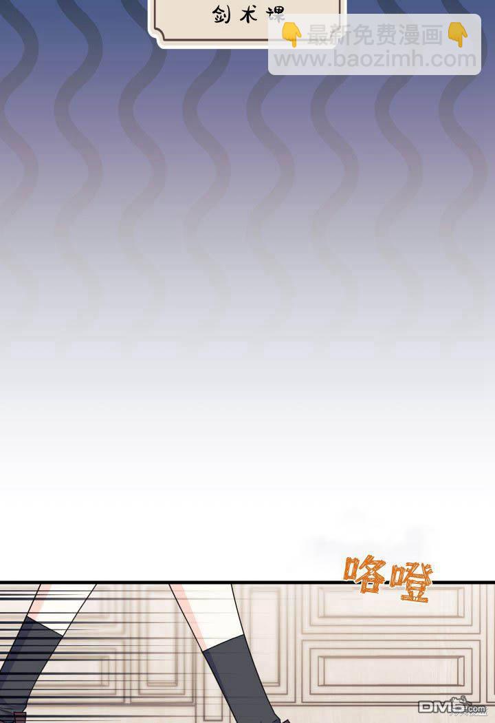 我不想當鵲橋 - 第13話(1/3) - 6