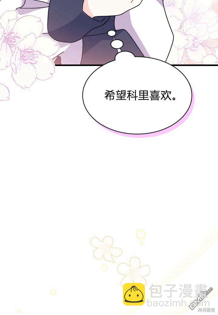 我不想當鵲橋 - 第15話(1/3) - 2