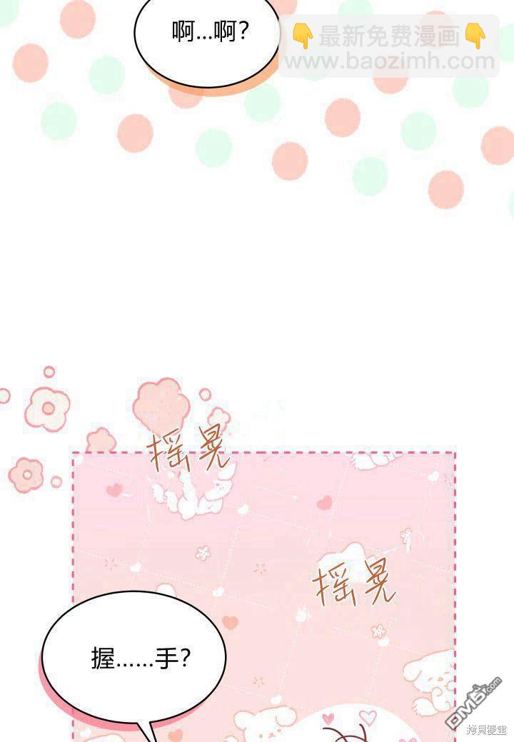 我不想當鵲橋 - 第15話(3/3) - 2