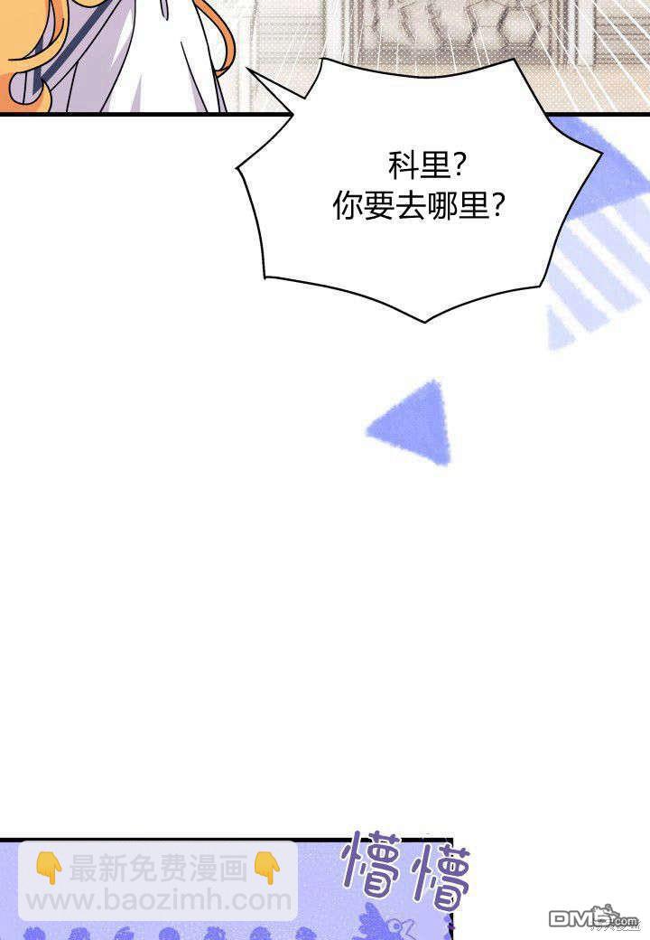 我不想當鵲橋 - 第15話(3/3) - 4