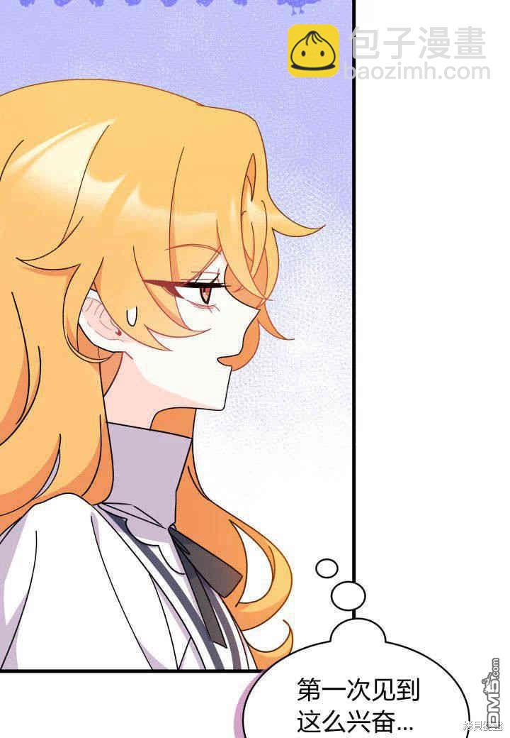 我不想當鵲橋 - 第15話(3/3) - 5