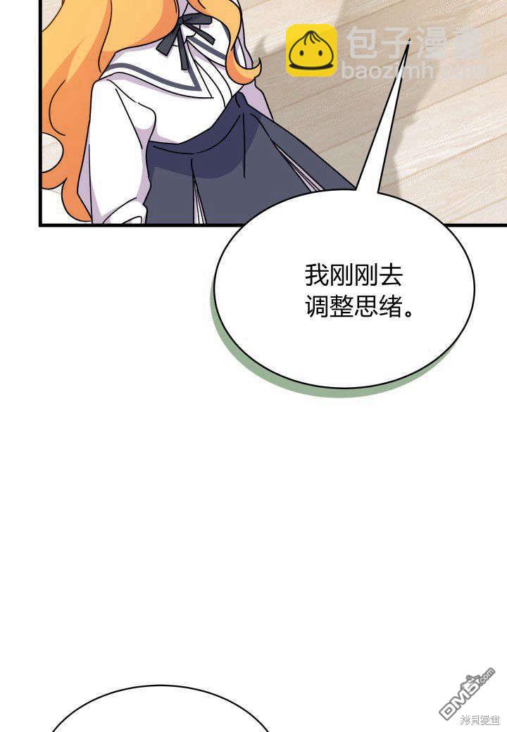 我不想當鵲橋 - 第15話(3/3) - 4