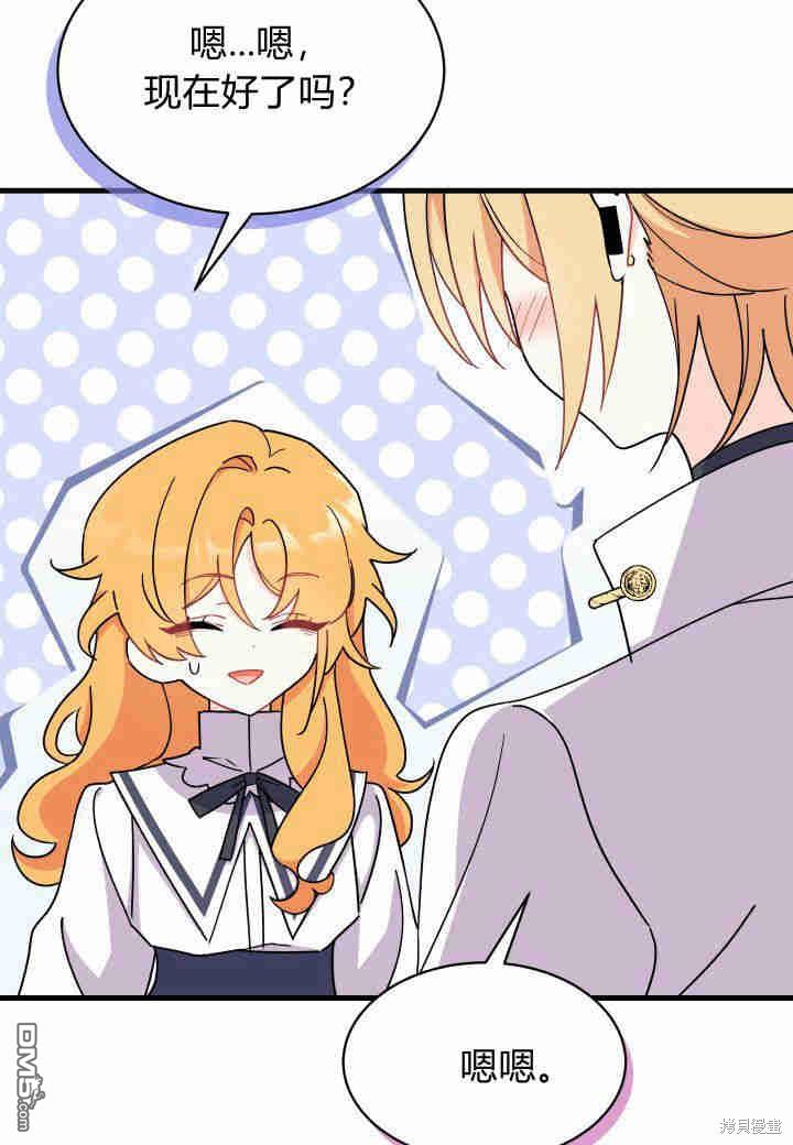 我不想當鵲橋 - 第15話(3/3) - 5