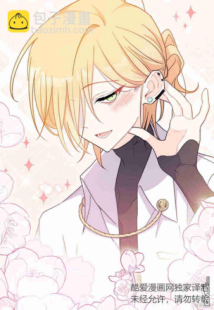 我不想當鵲橋 - 第15話(3/3) - 2