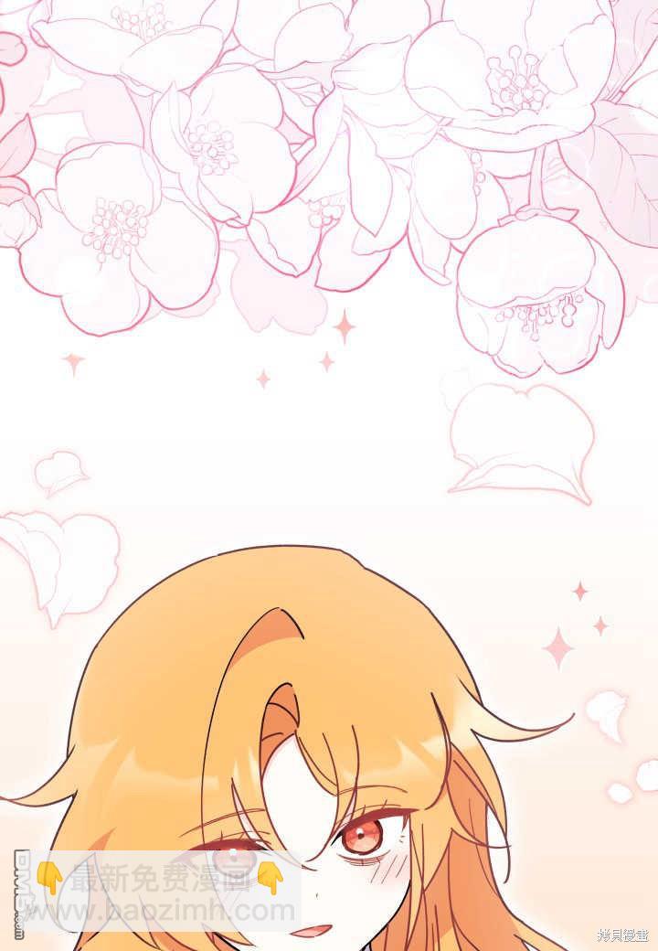 我不想當鵲橋 - 第15話(3/3) - 3