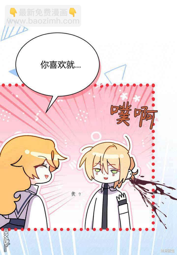 我不想當鵲橋 - 第15話(3/3) - 5