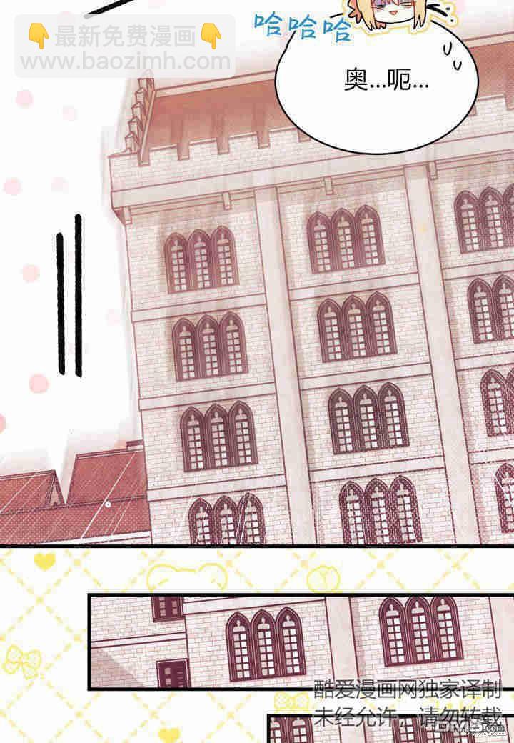 我不想當鵲橋 - 第15話(3/3) - 2