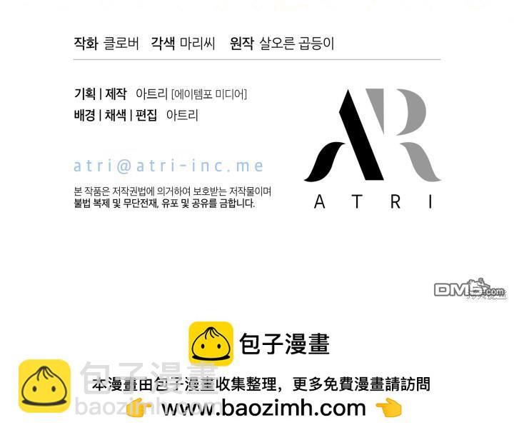 我不想當鵲橋 - 第15話(3/3) - 4