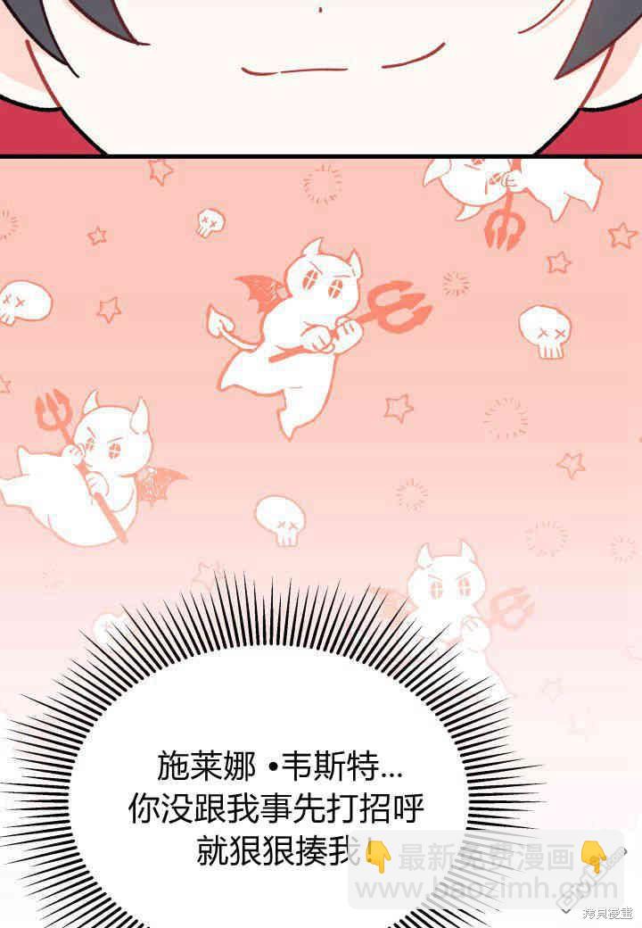 我不想當鵲橋 - 第15話(1/3) - 5