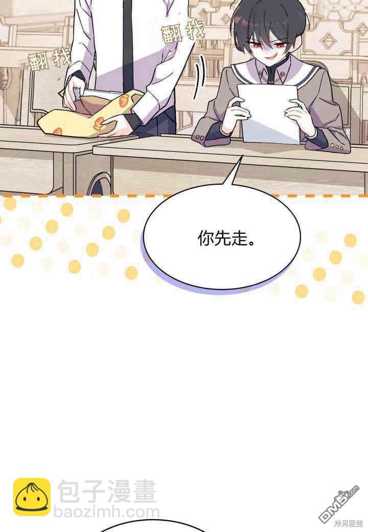 我不想當鵲橋 - 第15話(1/3) - 1