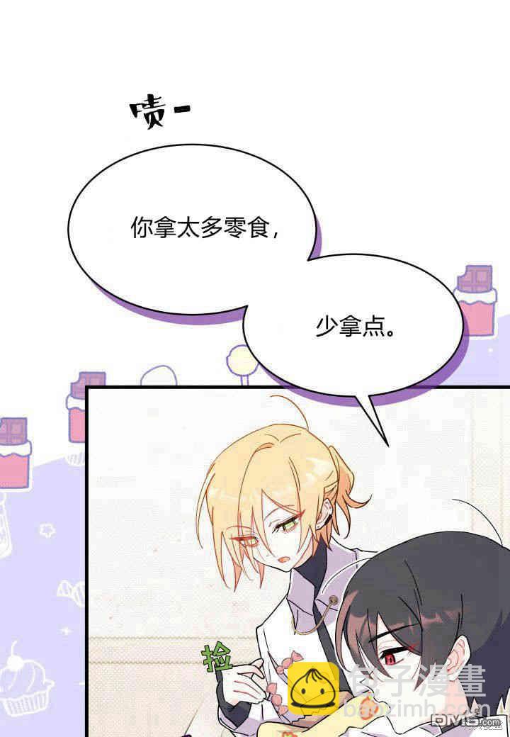 我不想當鵲橋 - 第15話(1/3) - 3