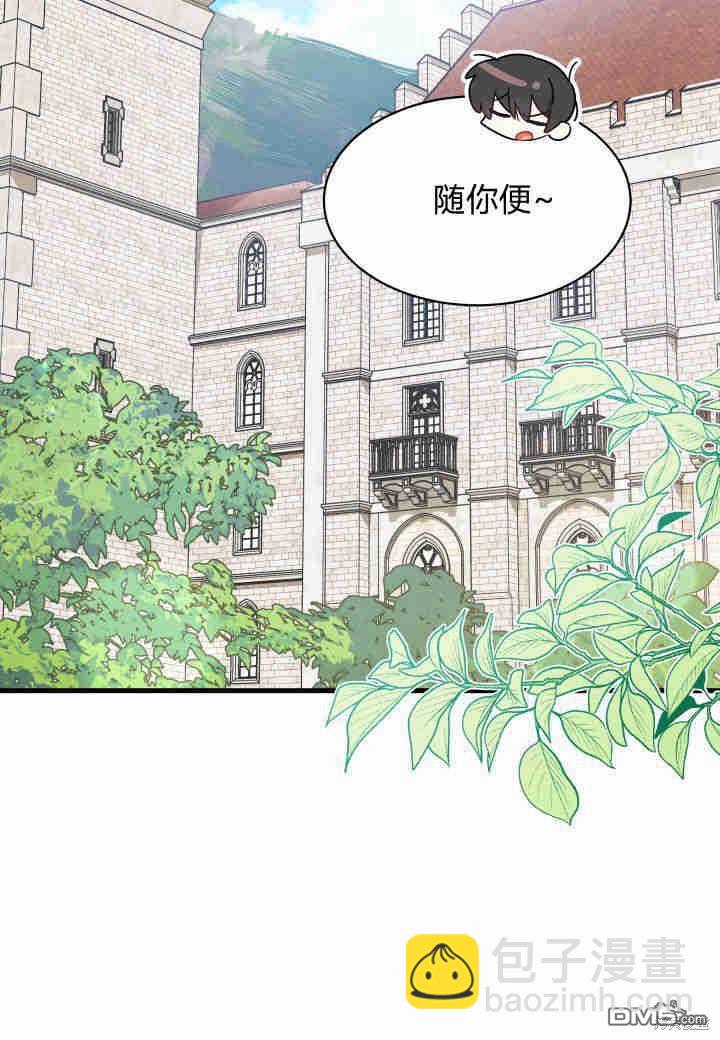 我不想當鵲橋 - 第15話(1/3) - 5