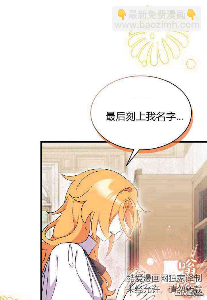 我不想當鵲橋 - 第15話(1/3) - 3