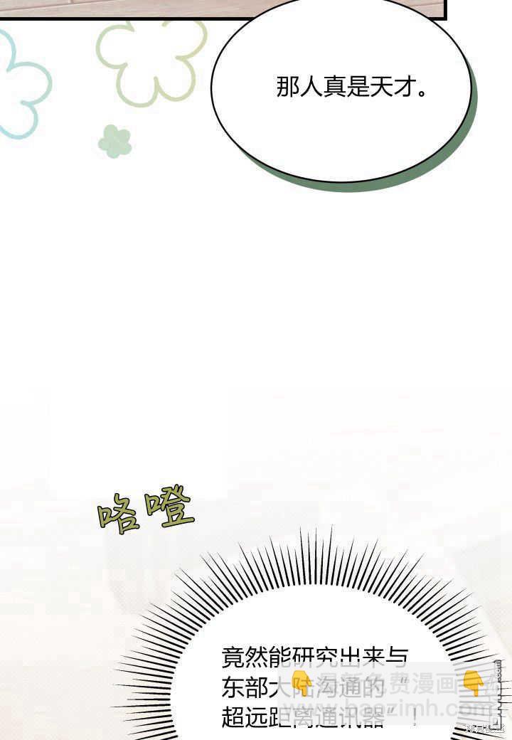 我不想當鵲橋 - 第15話(1/3) - 7