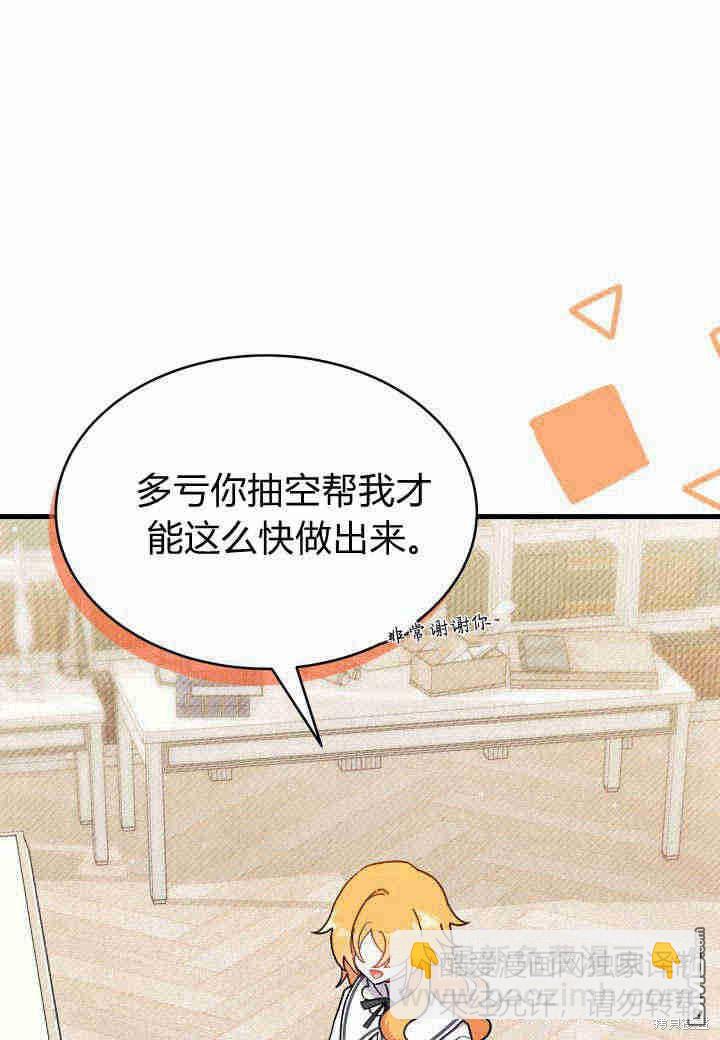 我不想當鵲橋 - 第15話(1/3) - 2