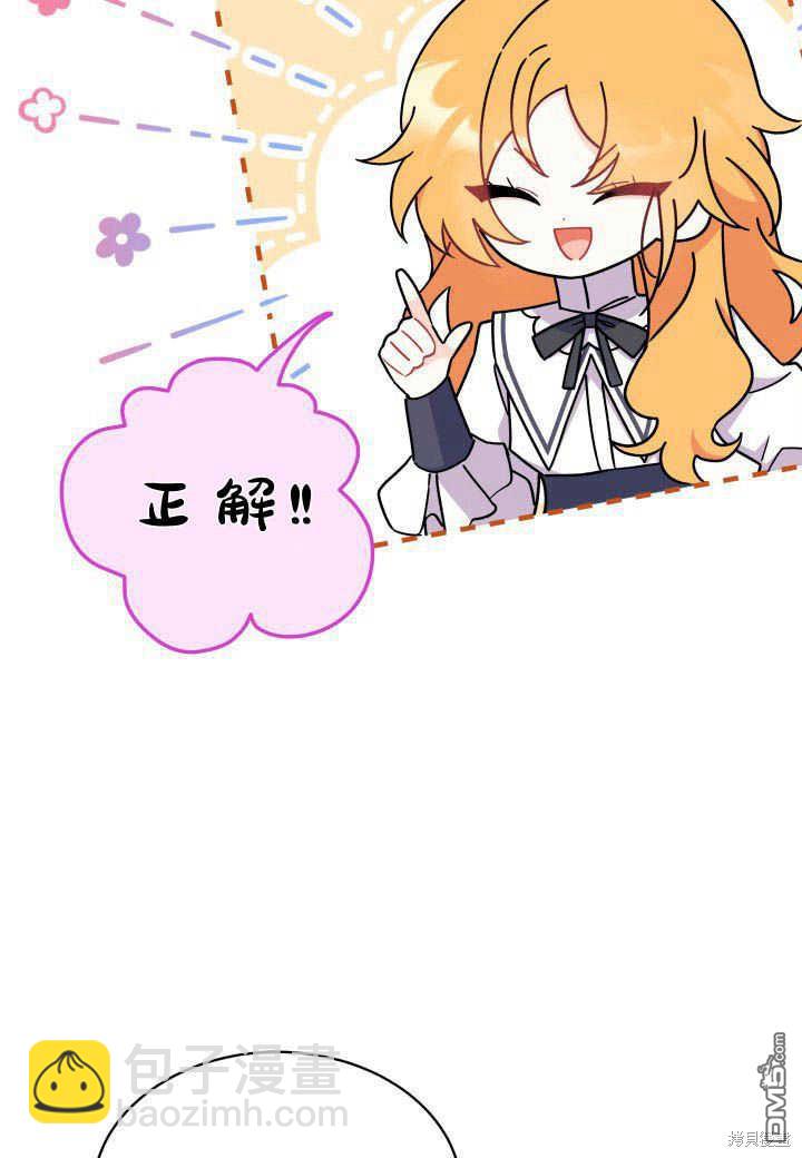 我不想當鵲橋 - 第15話(1/3) - 6