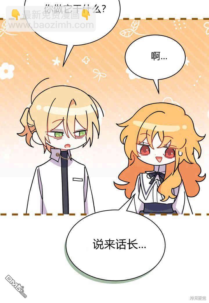 我不想當鵲橋 - 第15話(1/3) - 7