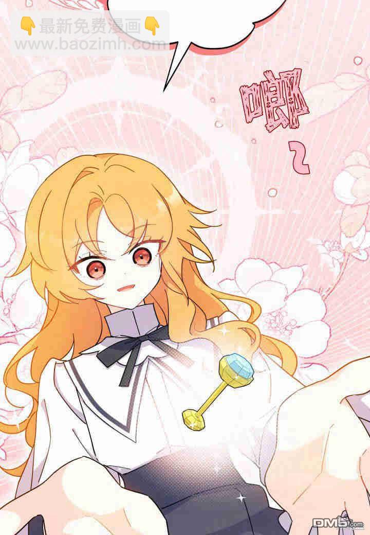 我不想當鵲橋 - 第15話(1/3) - 5