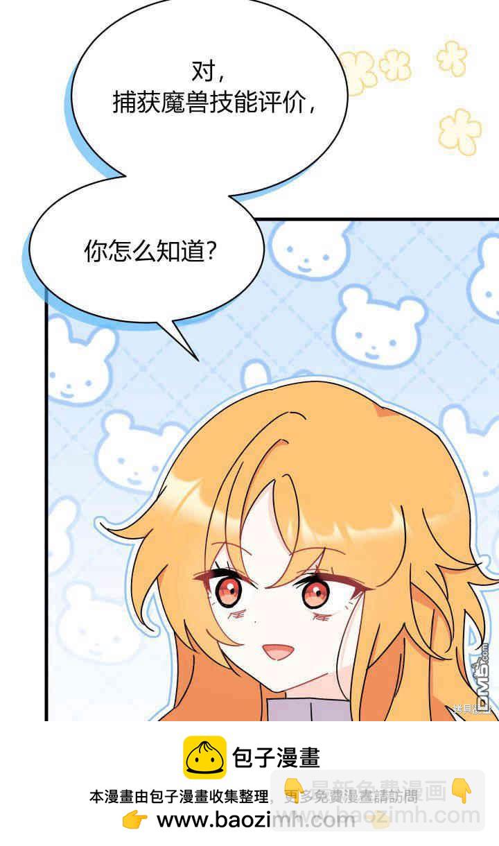 我不想當鵲橋 - 第15話(1/3) - 2