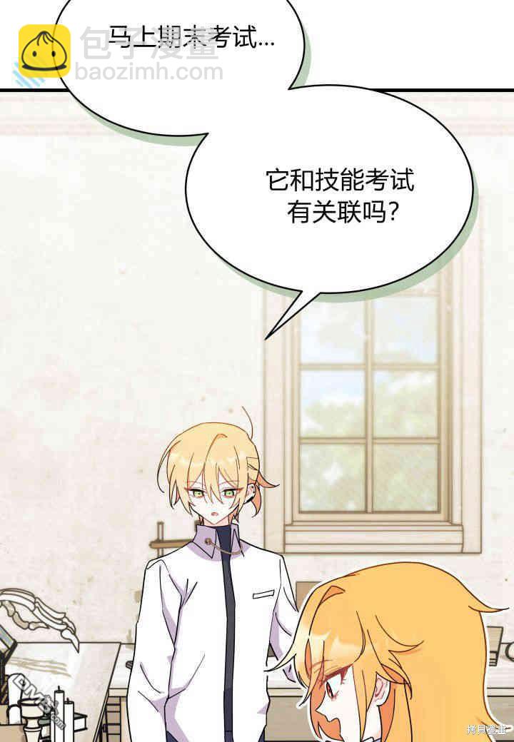 我不想當鵲橋 - 第15話(2/3) - 3