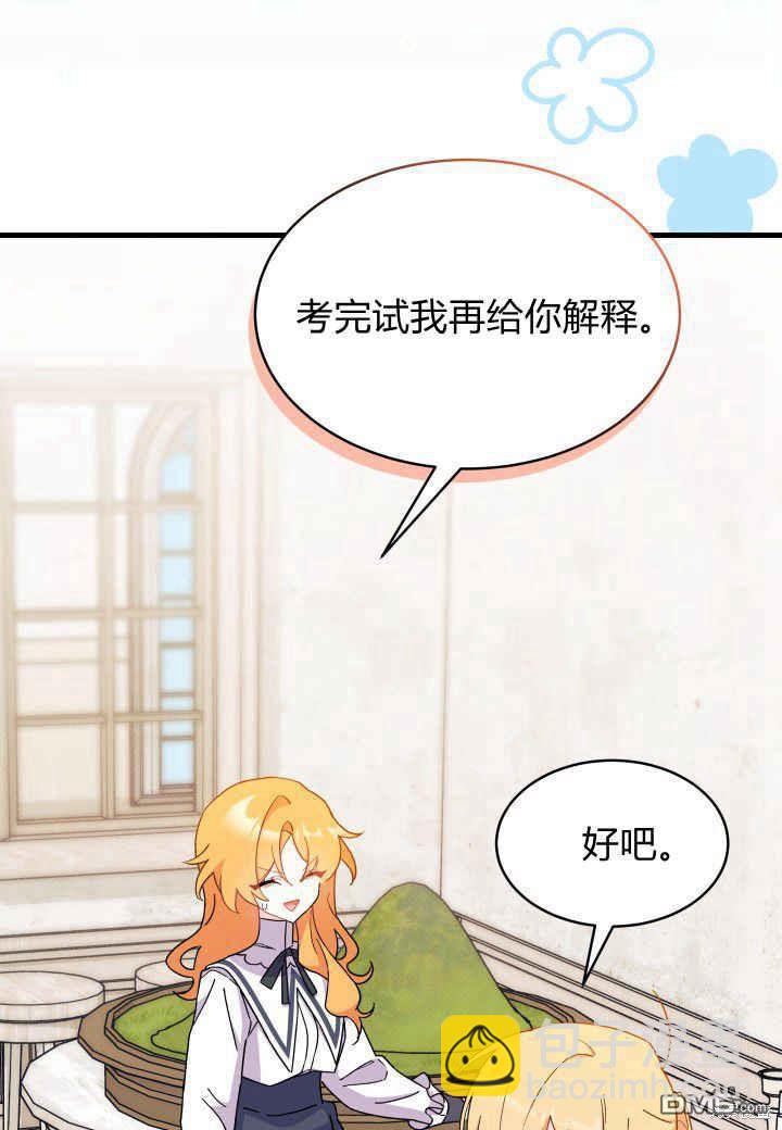 我不想當鵲橋 - 第15話(2/3) - 5