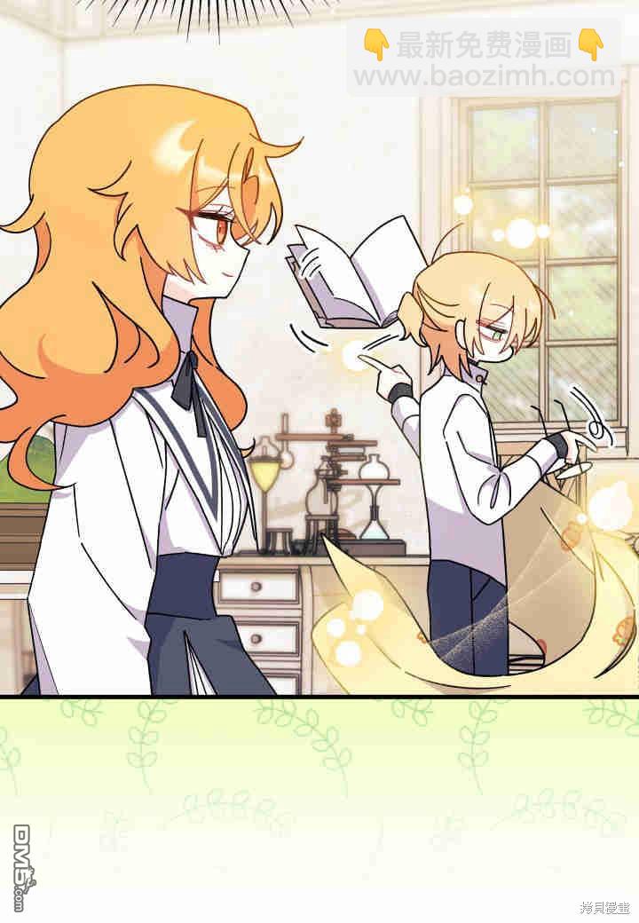 我不想當鵲橋 - 第15話(2/3) - 8