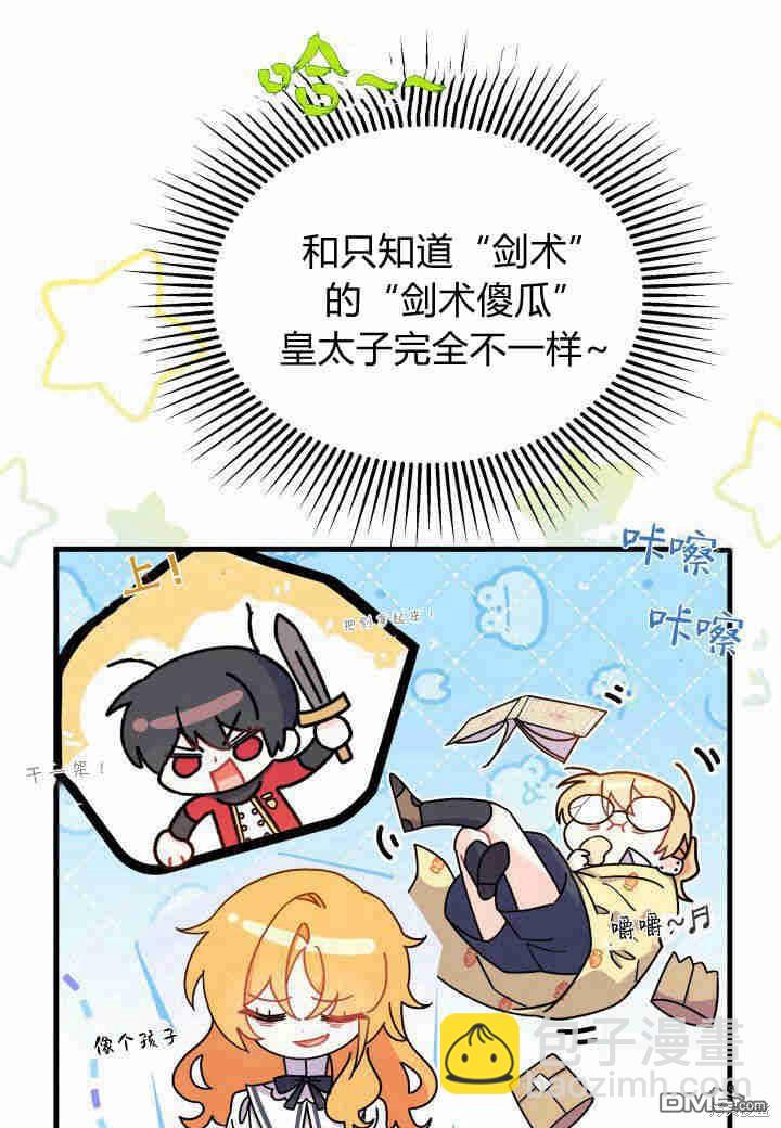 我不想當鵲橋 - 第15話(2/3) - 3