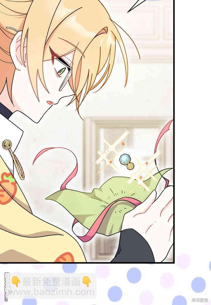 我不想當鵲橋 - 第15話(2/3) - 8