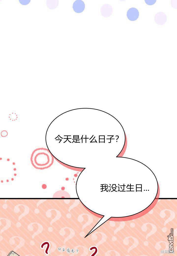 我不想當鵲橋 - 第15話(2/3) - 1