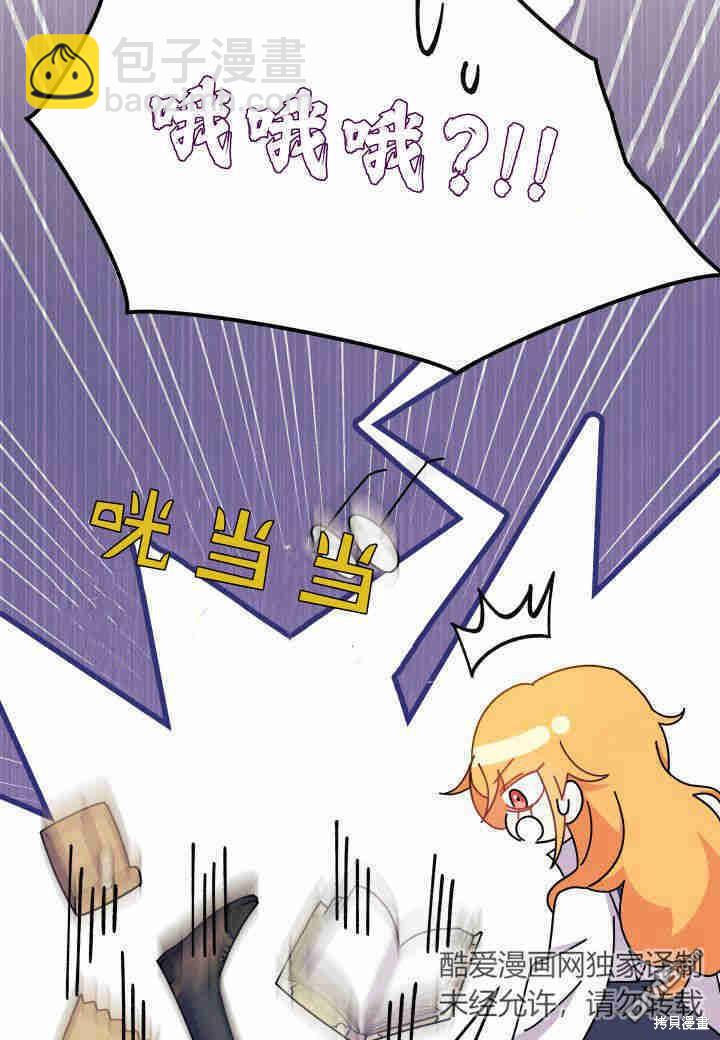 我不想當鵲橋 - 第15話(2/3) - 6