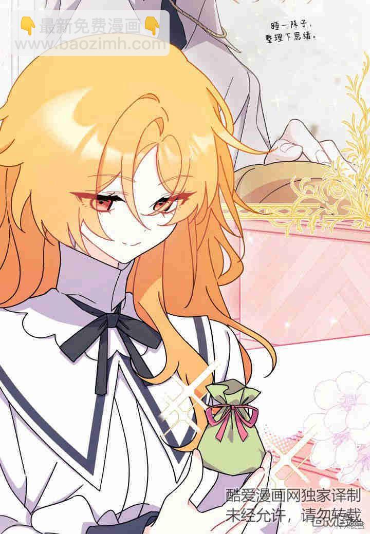 我不想當鵲橋 - 第15話(1/3) - 1