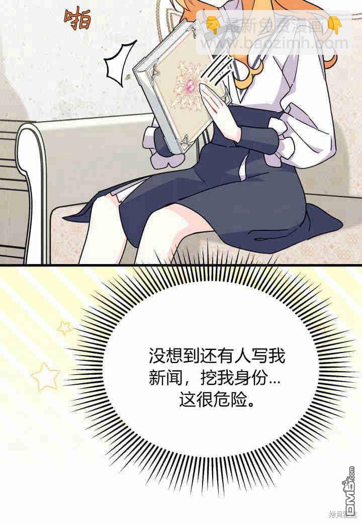 我不想當鵲橋 - 第15話(2/3) - 3