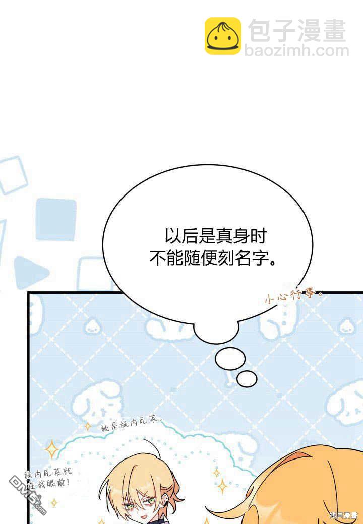 我不想當鵲橋 - 第15話(2/3) - 4