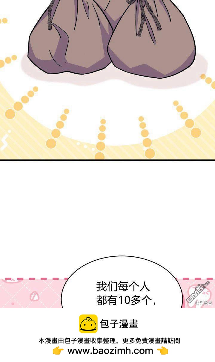 我不想當鵲橋 - 第17話(2/3) - 6