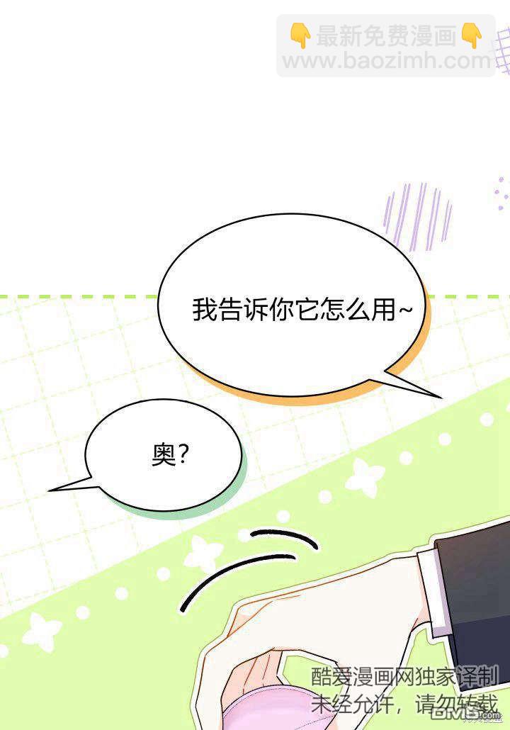 我不想當鵲橋 - 第17話(3/3) - 2