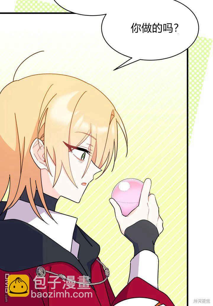 我不想當鵲橋 - 第17話(3/3) - 4